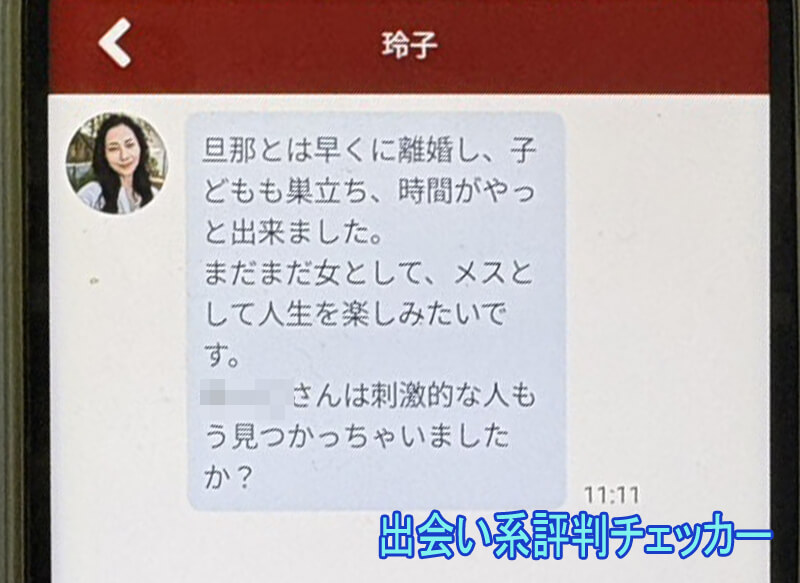 熟楽天国のサクラ①