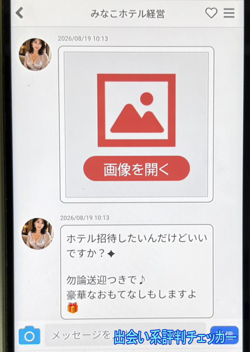 キミコイのサクラ②