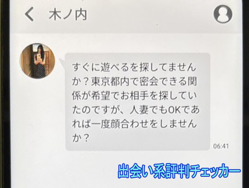 メリットのサクラ①