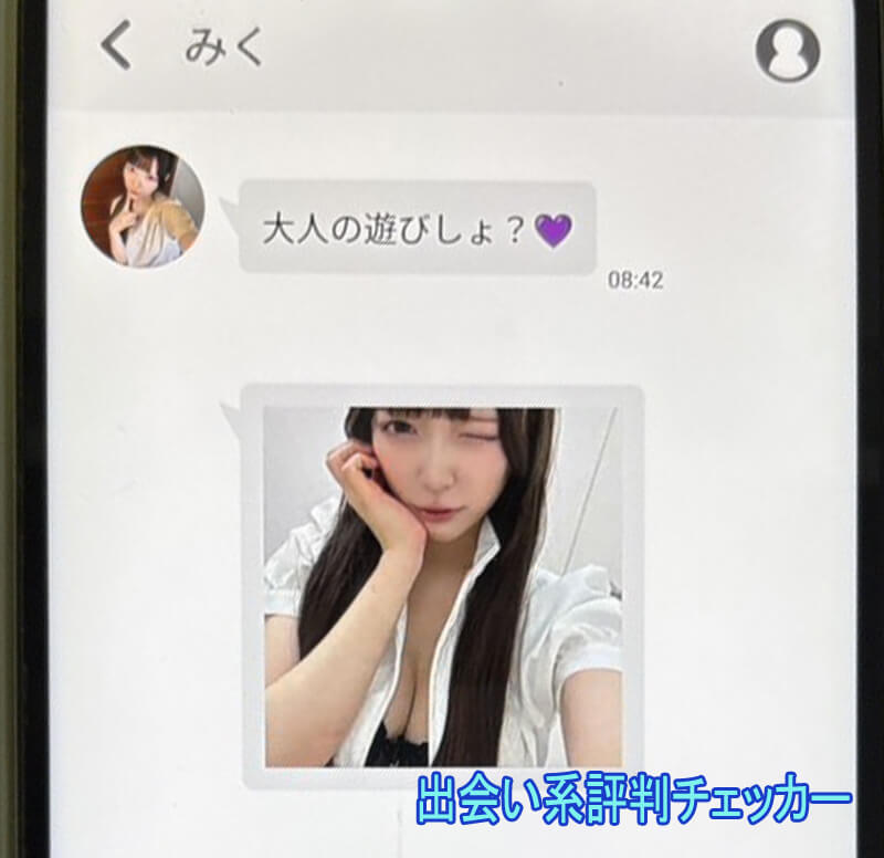 メリットのサクラ②