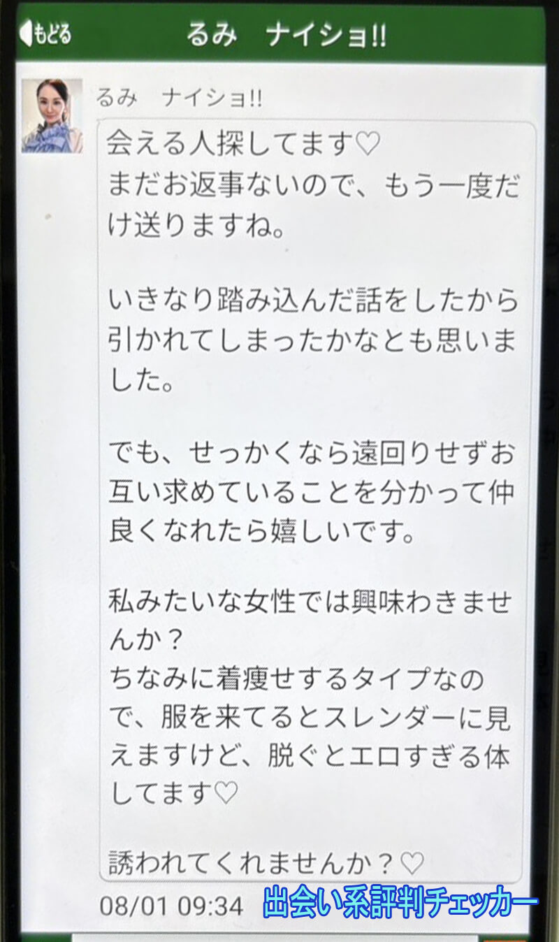 楽トモのサクラ①