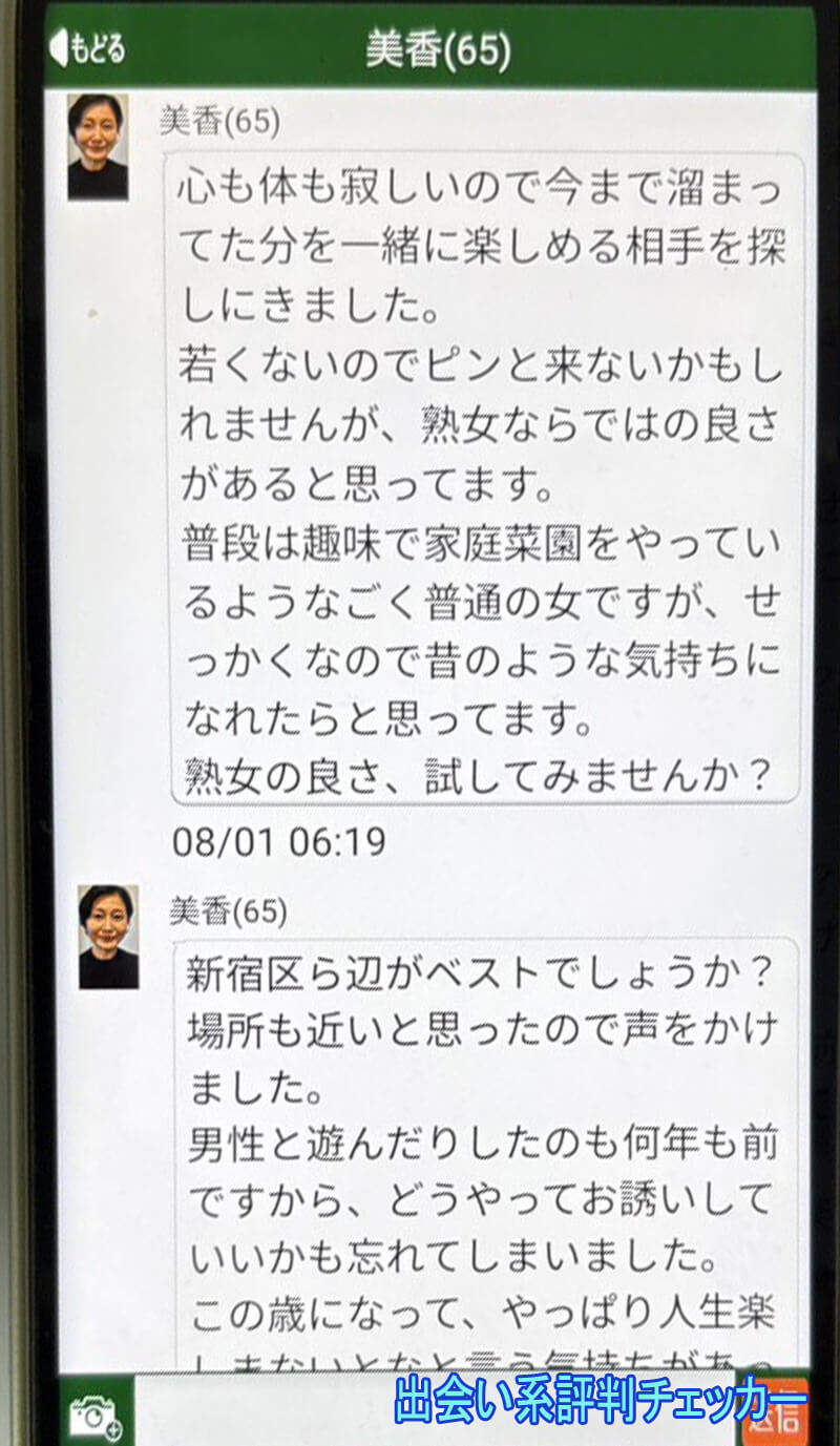 楽トモのサクラ②