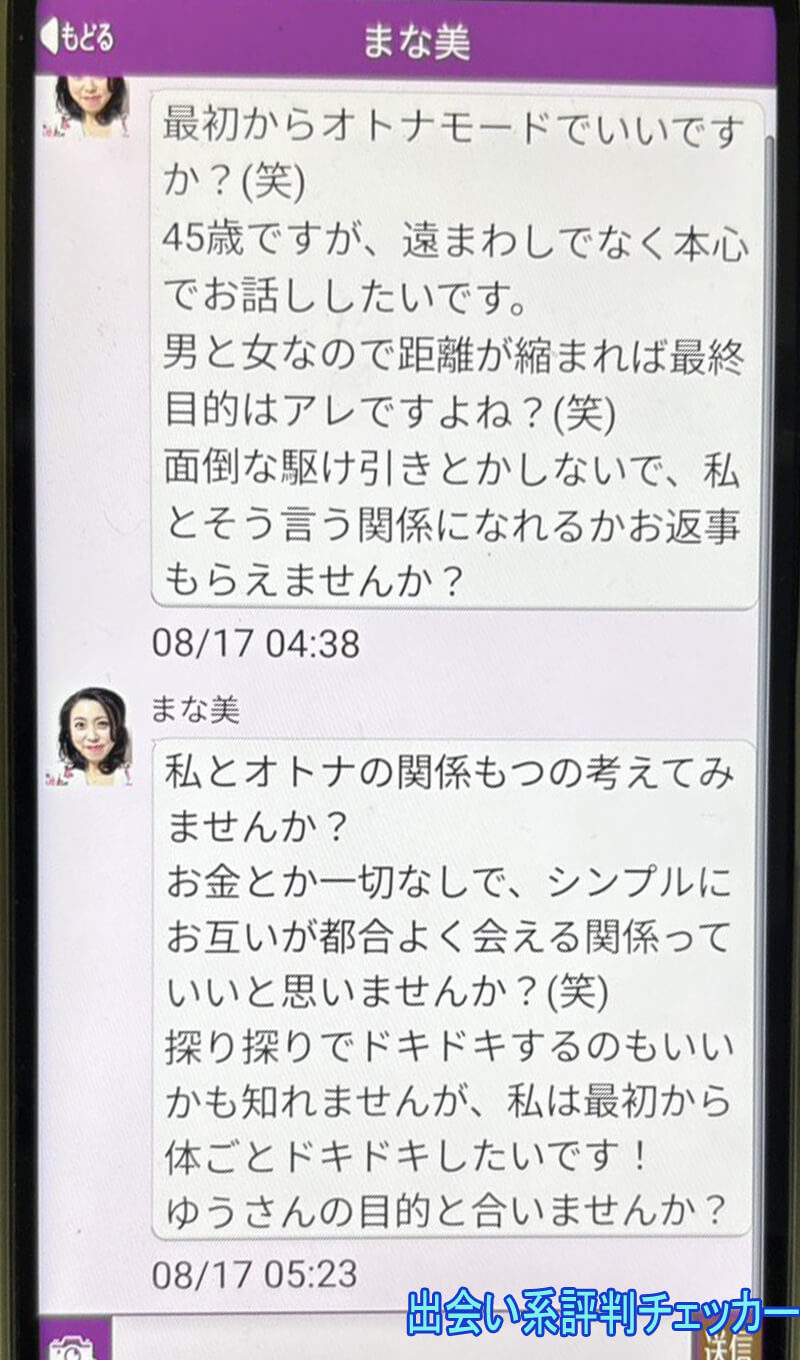 夜蜜のサクラ②