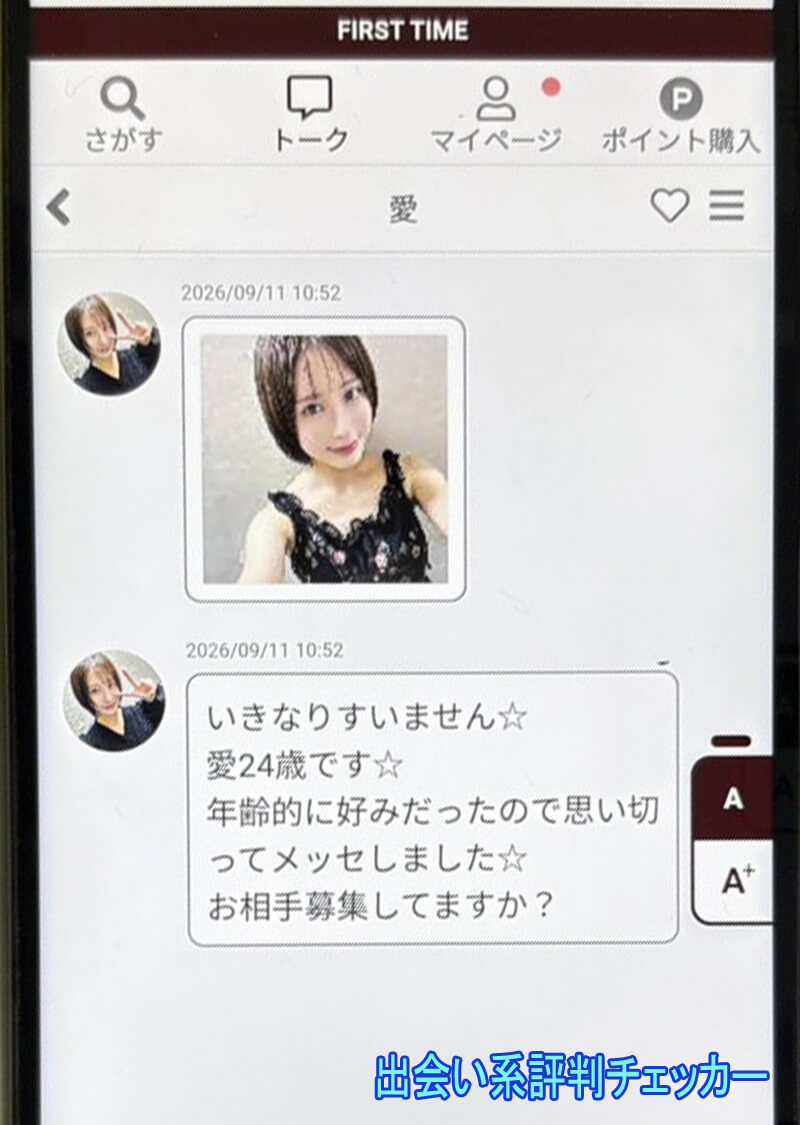 FIRST TIMEのサクラ①