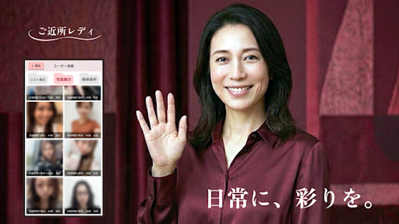 ご近所レディのメイン画像