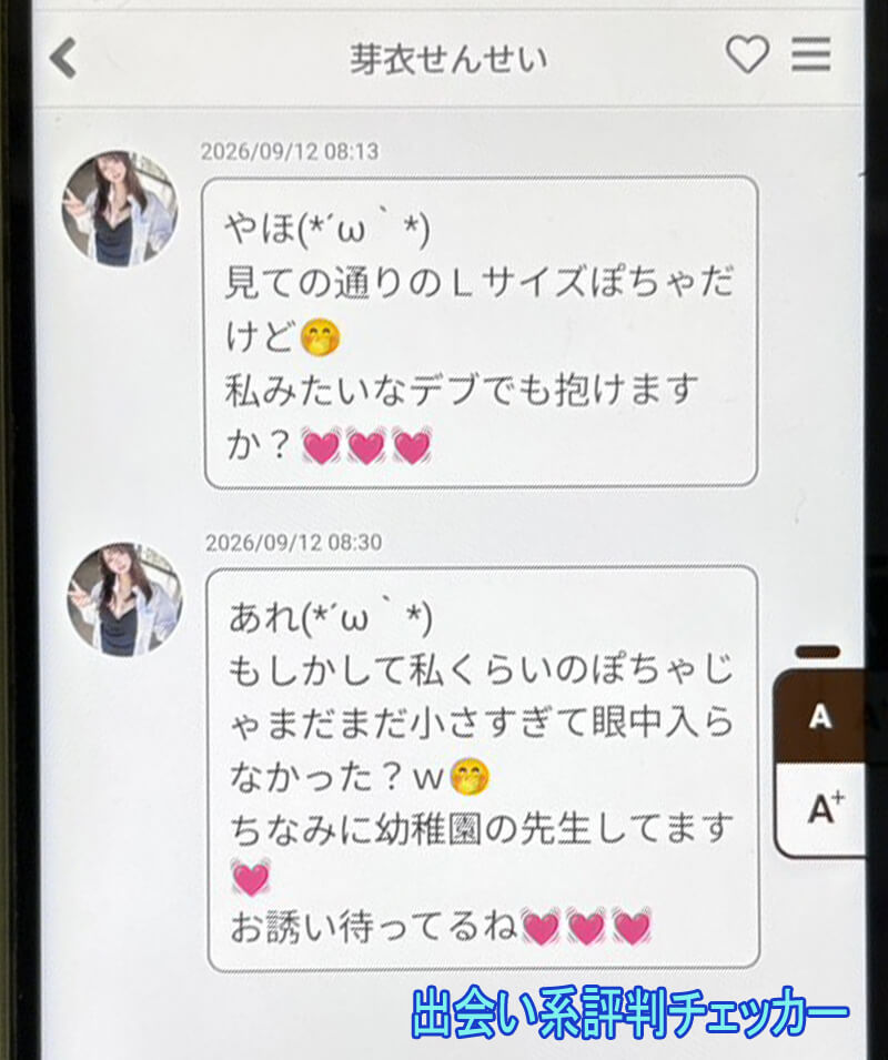 Monogramのサクラ①