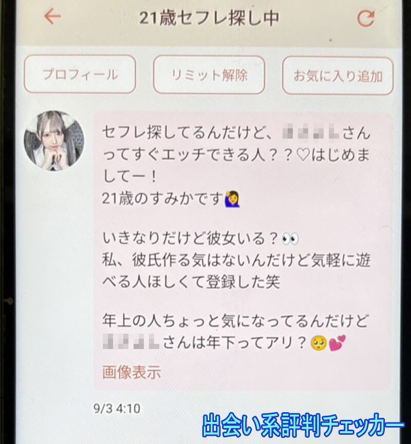 時結のサクラ①