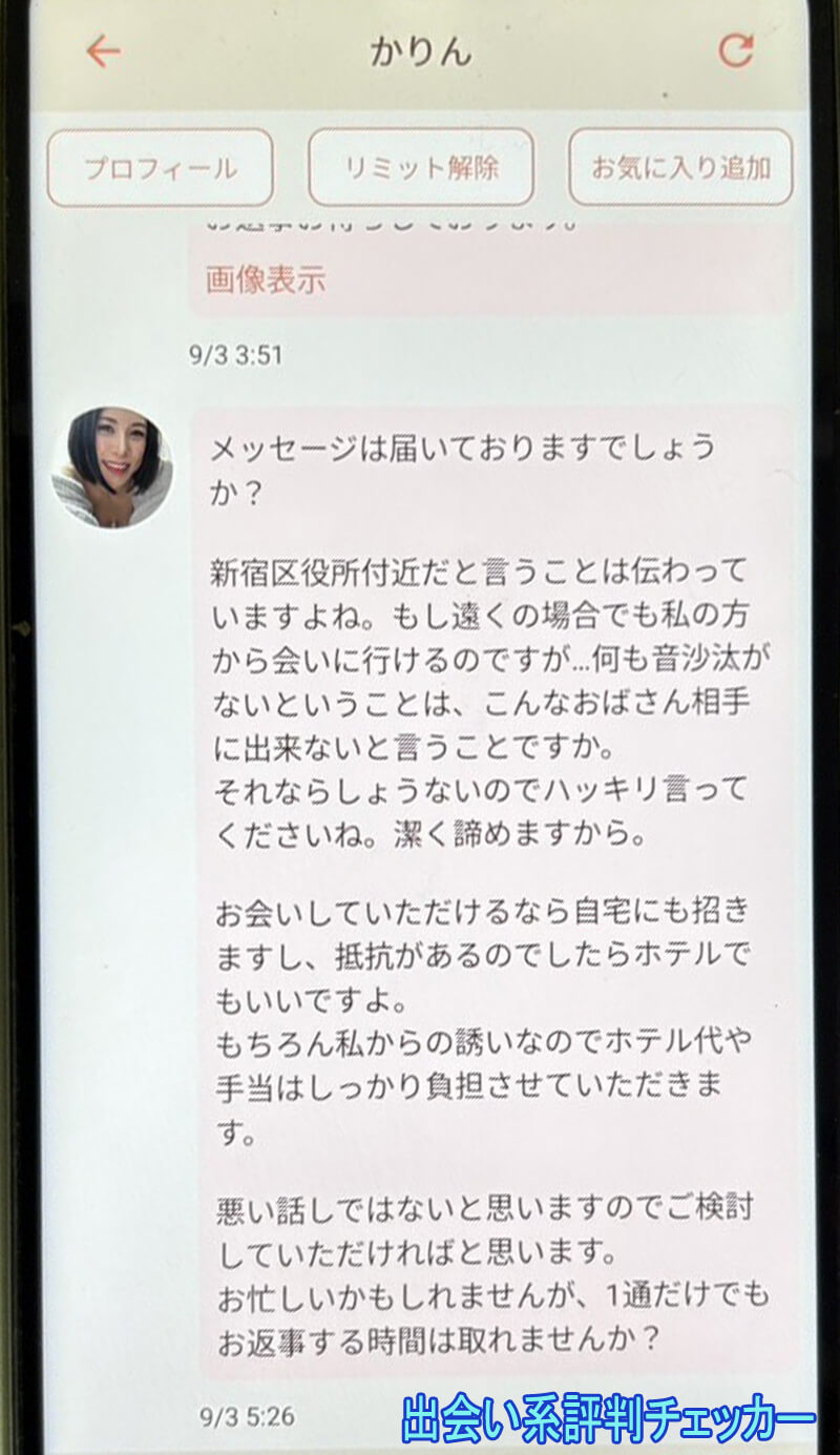 時結のサクラ②