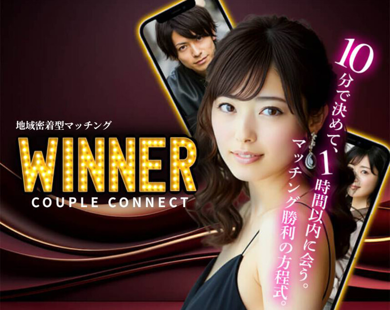 WINNERのメイン画像