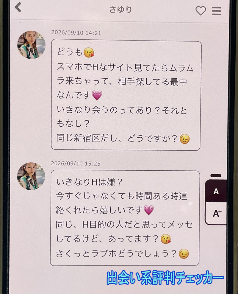 WINNERのサクラ①