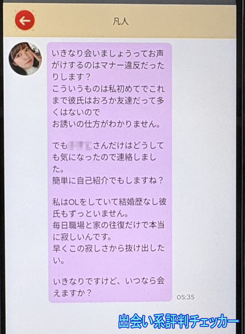 恋恋荘のサクラ①